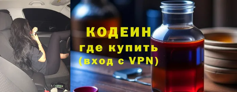 купить  сайты  Жиздра  Кодеиновый сироп Lean напиток Lean (лин) 