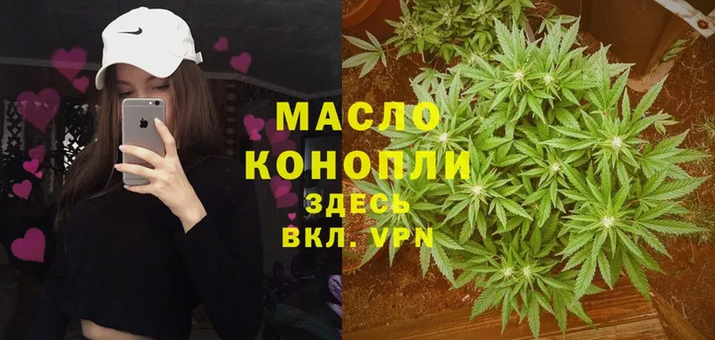 ТГК THC oil  Жиздра 